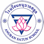 โรงเรียนอนุบาลสตูล